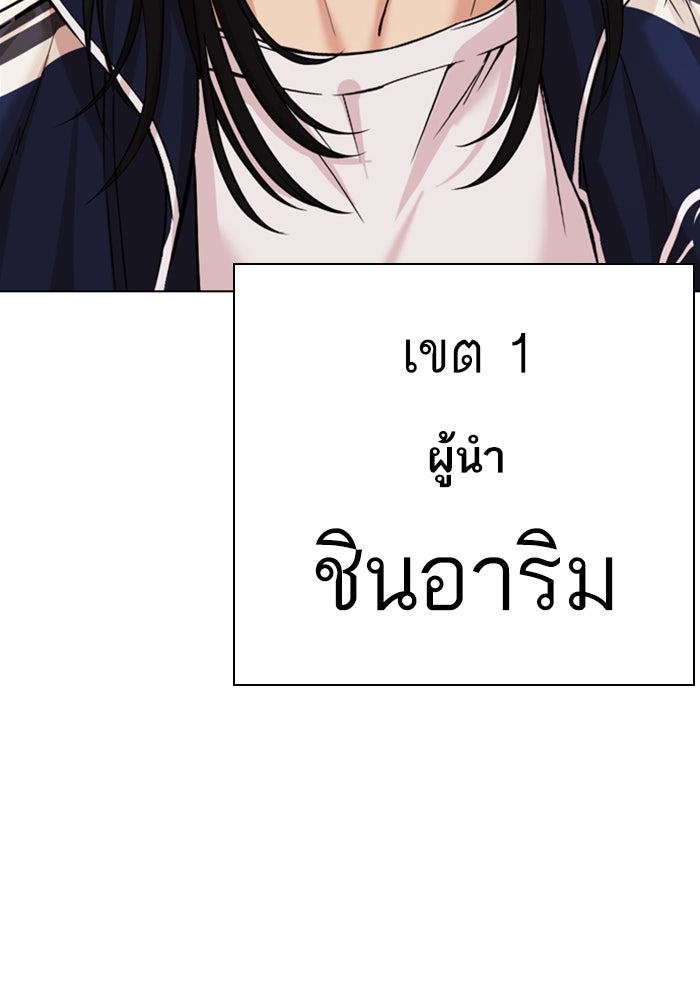 LOOKISM - หน้า 77