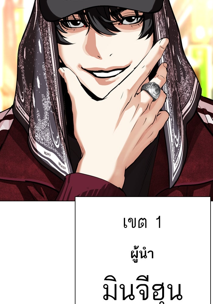 LOOKISM - หน้า 79