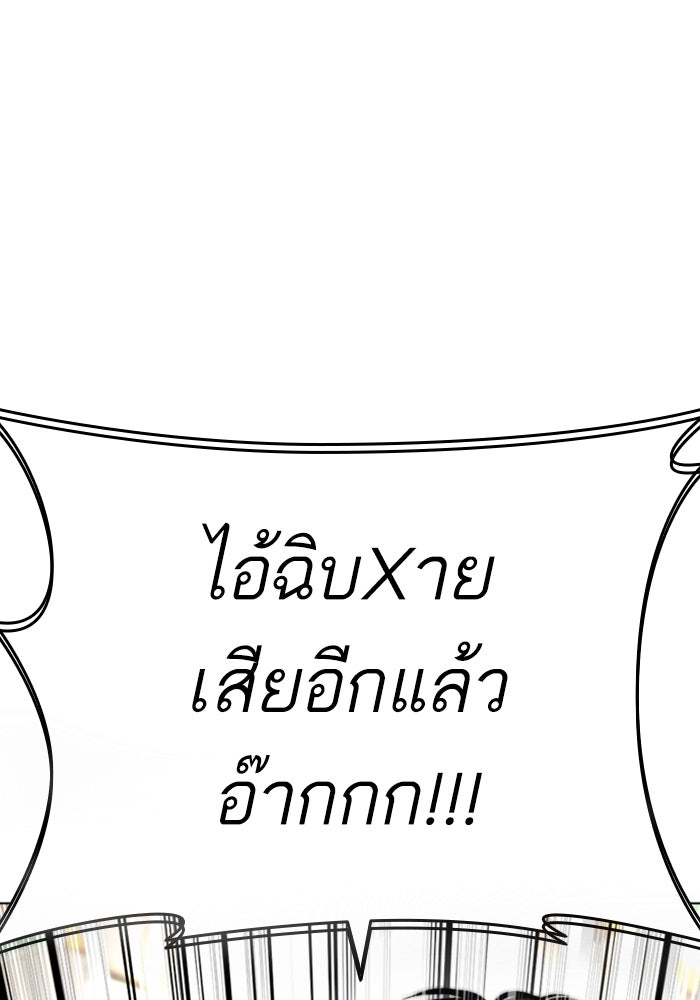 LOOKISM - หน้า 86