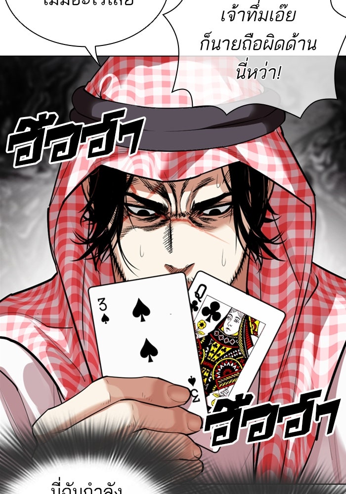 LOOKISM - หน้า 91