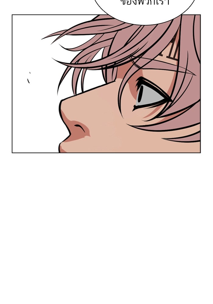 LOOKISM - หน้า 113
