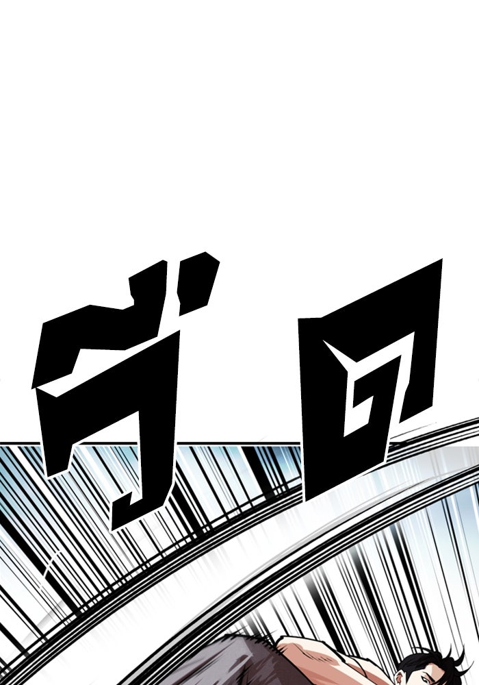 LOOKISM - หน้า 116