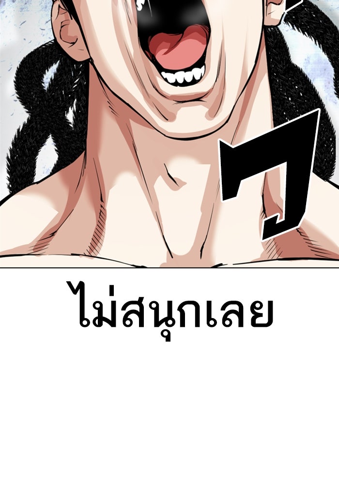 LOOKISM - หน้า 121