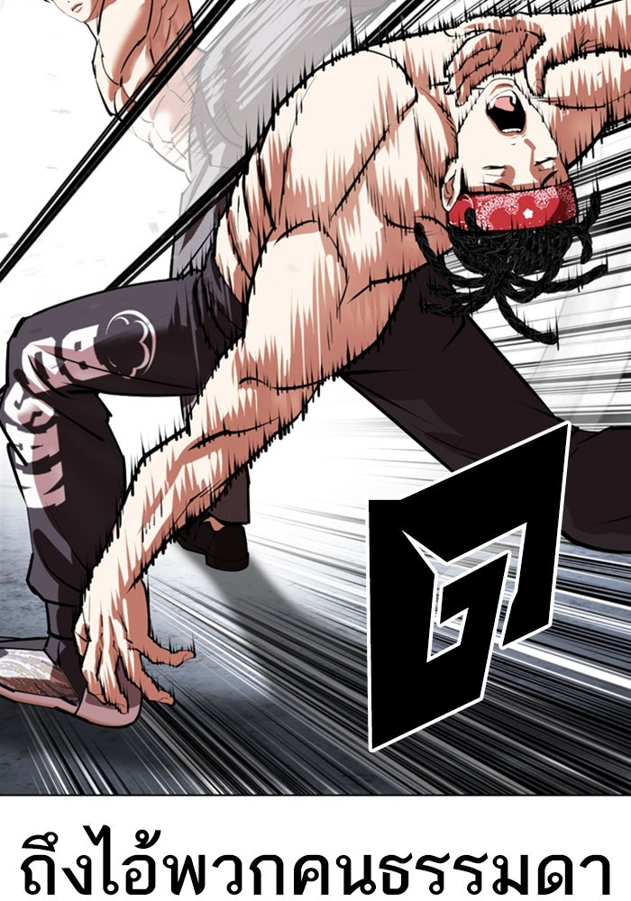LOOKISM - หน้า 123