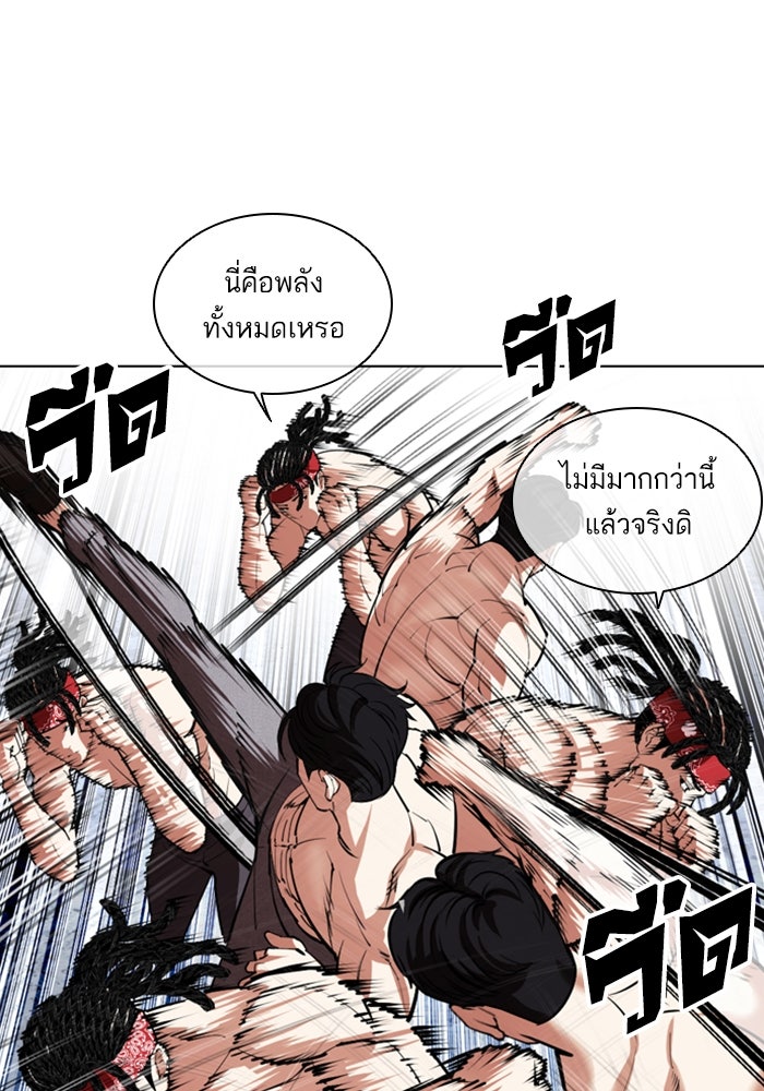 LOOKISM - หน้า 126