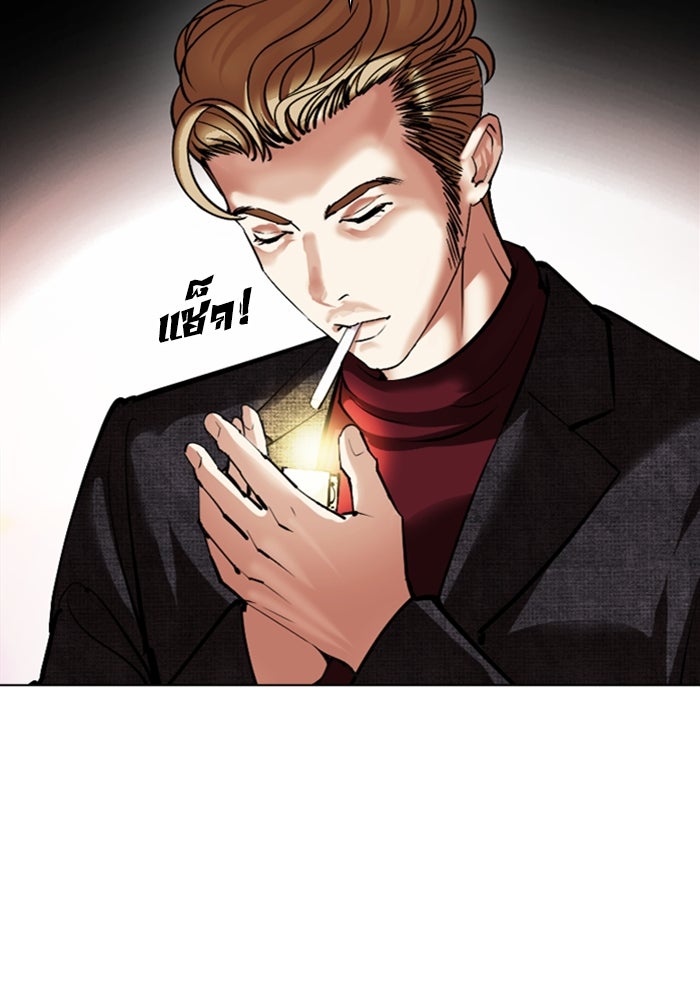 LOOKISM - หน้า 13