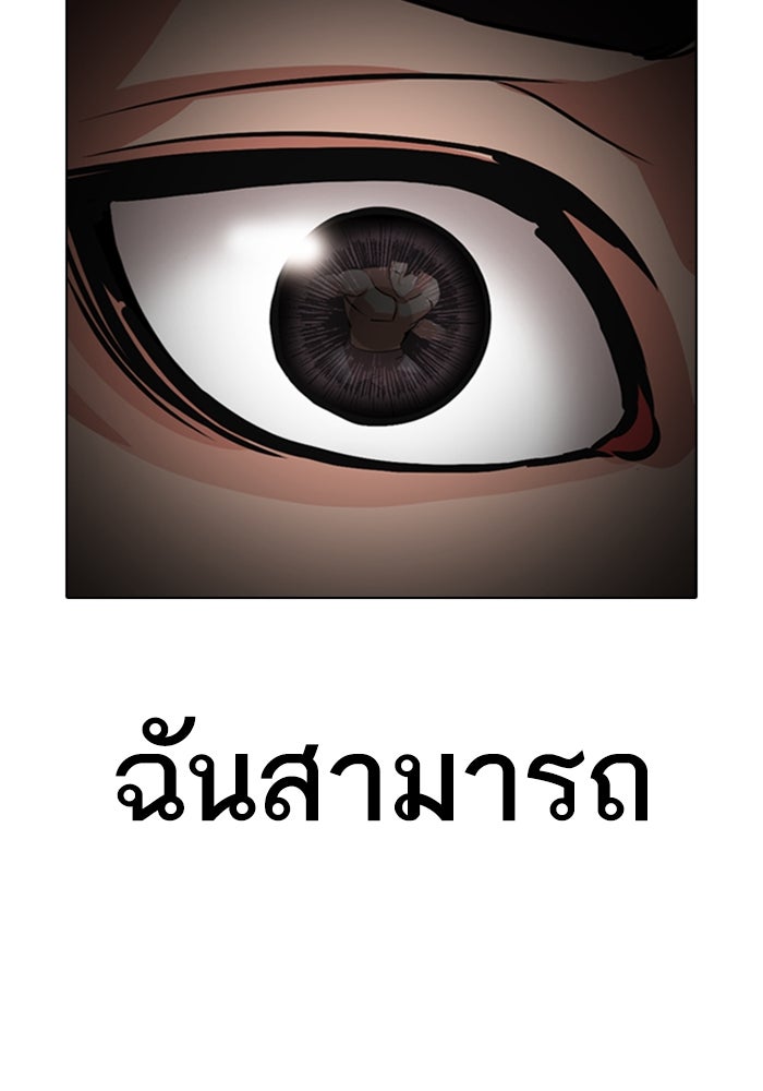 LOOKISM - หน้า 134