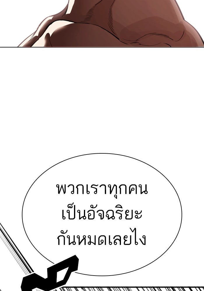 LOOKISM - หน้า 142