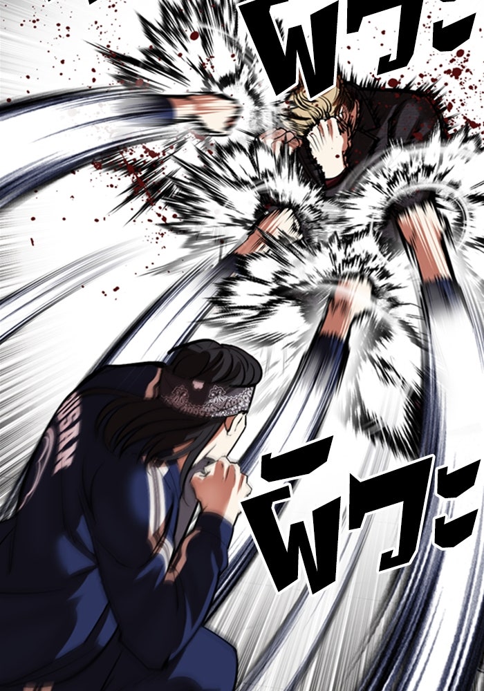 LOOKISM - หน้า 147