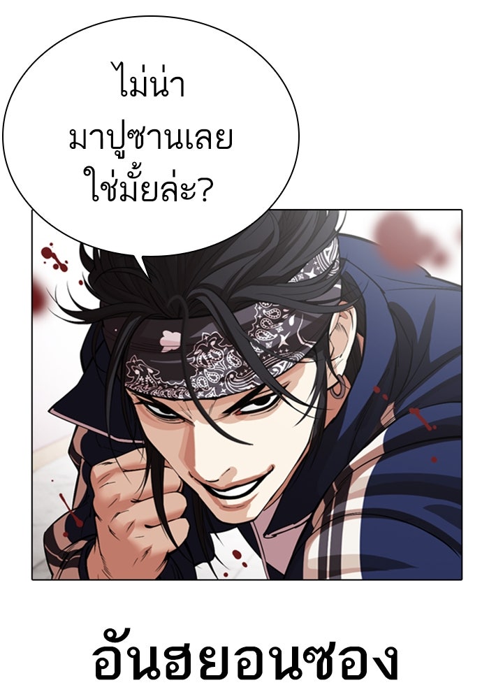 LOOKISM - หน้า 149