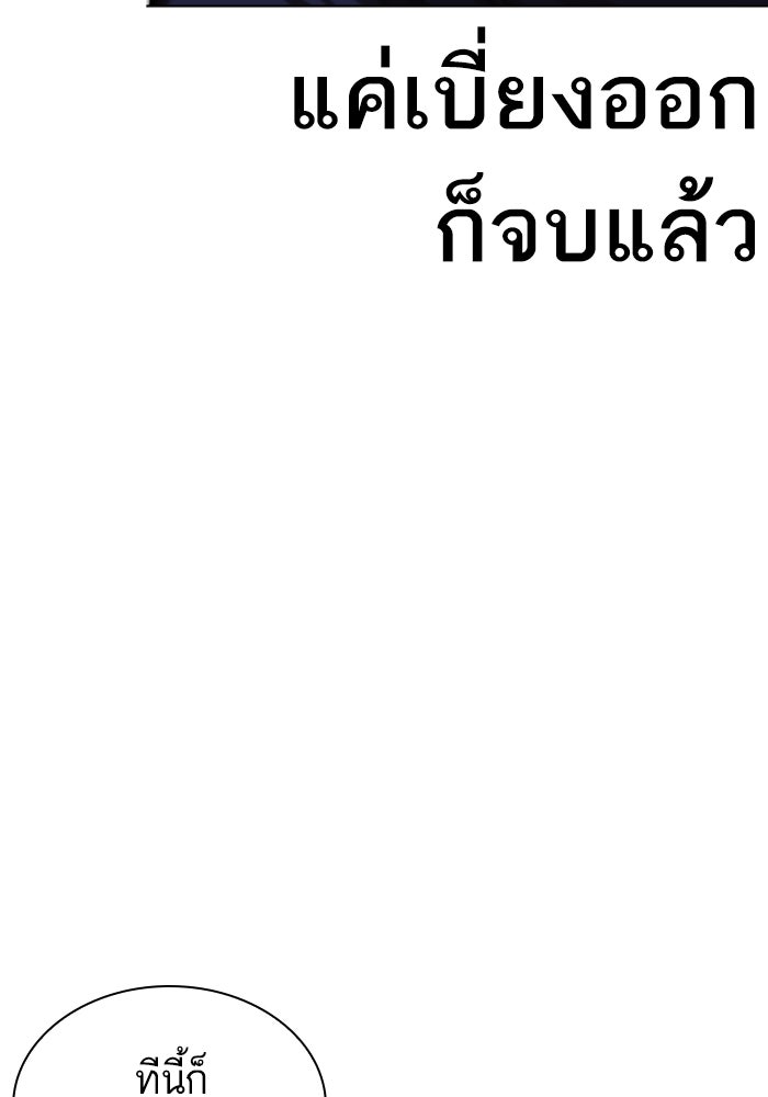 LOOKISM - หน้า 154