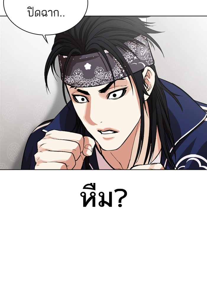 LOOKISM - หน้า 155