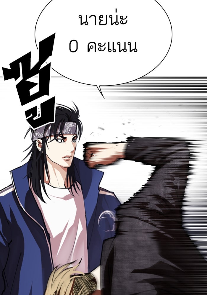 LOOKISM - หน้า 16