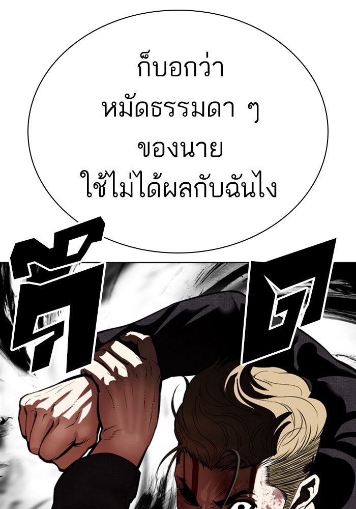 LOOKISM - หน้า 162