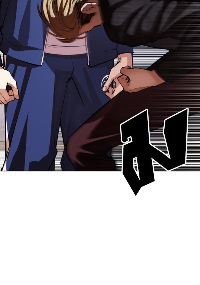 LOOKISM - หน้า 17