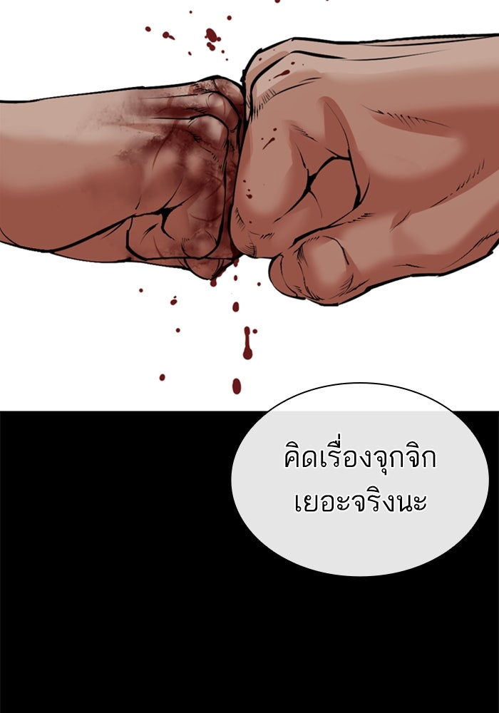 LOOKISM - หน้า 177