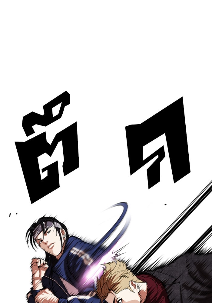 LOOKISM - หน้า 18