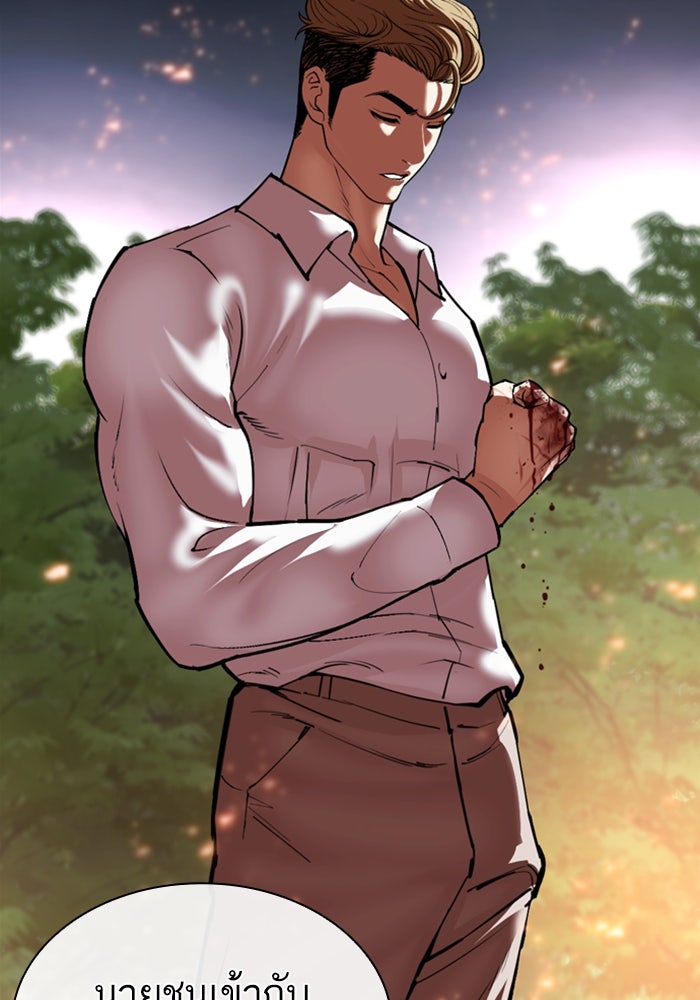 LOOKISM - หน้า 181