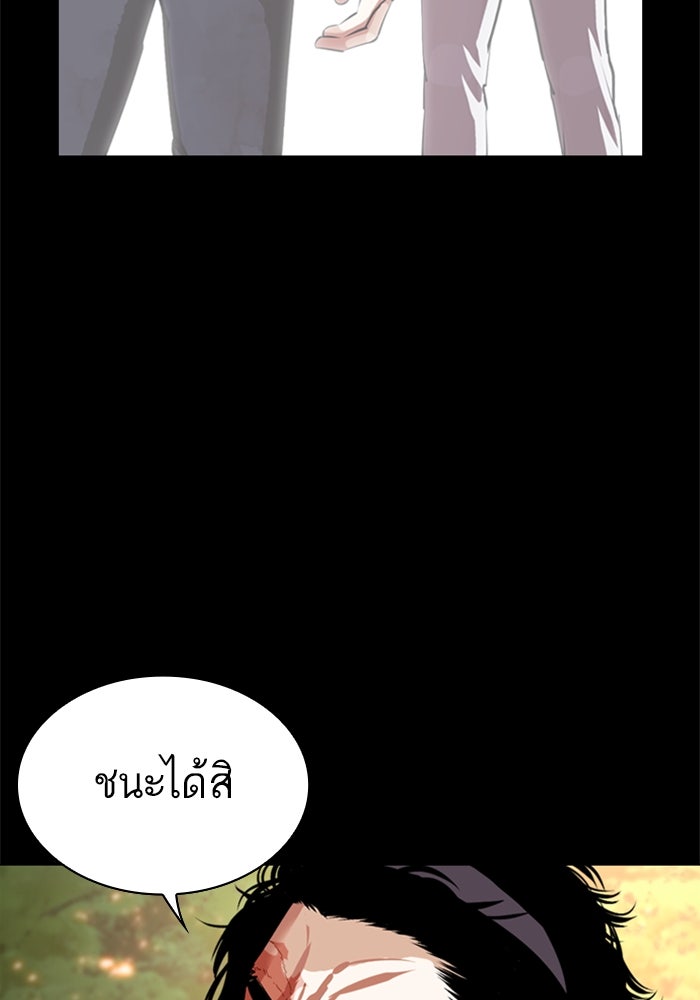 LOOKISM - หน้า 184