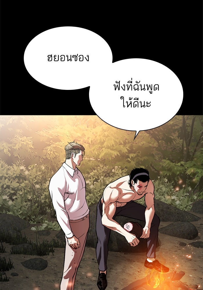 LOOKISM - หน้า 186