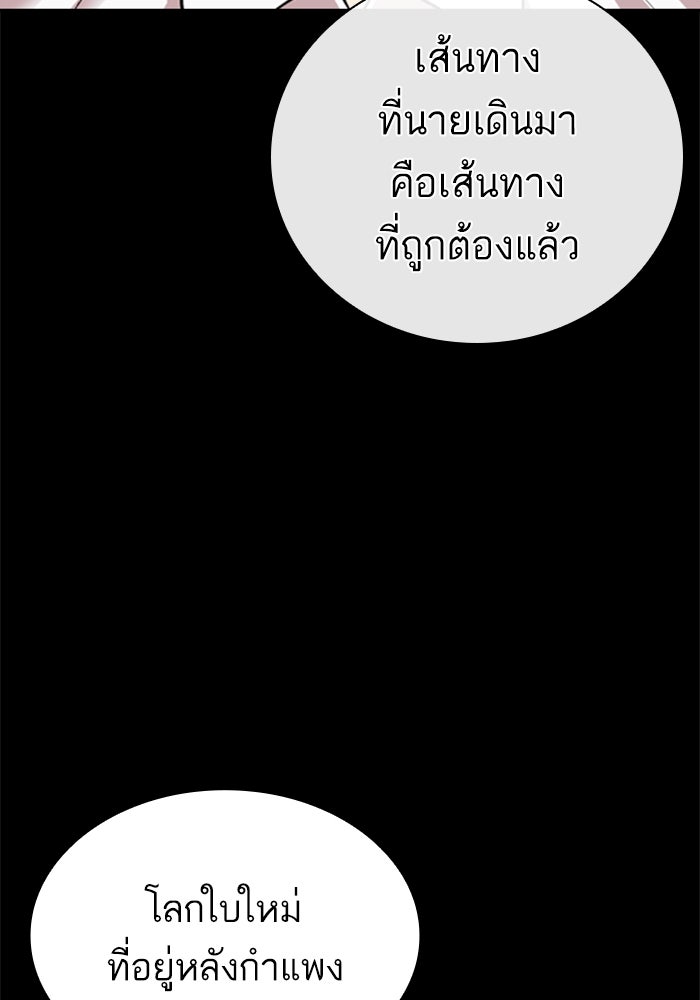 LOOKISM - หน้า 189