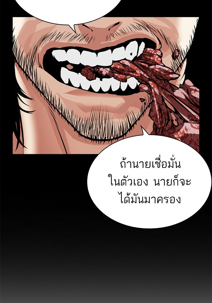 LOOKISM - หน้า 190