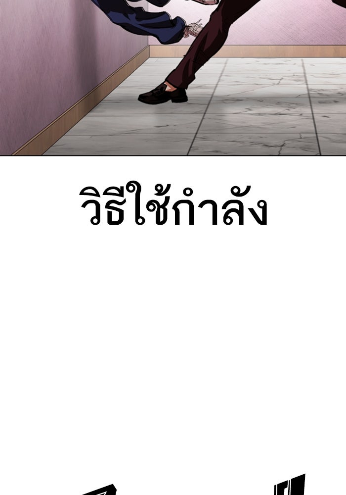 LOOKISM - หน้า 194