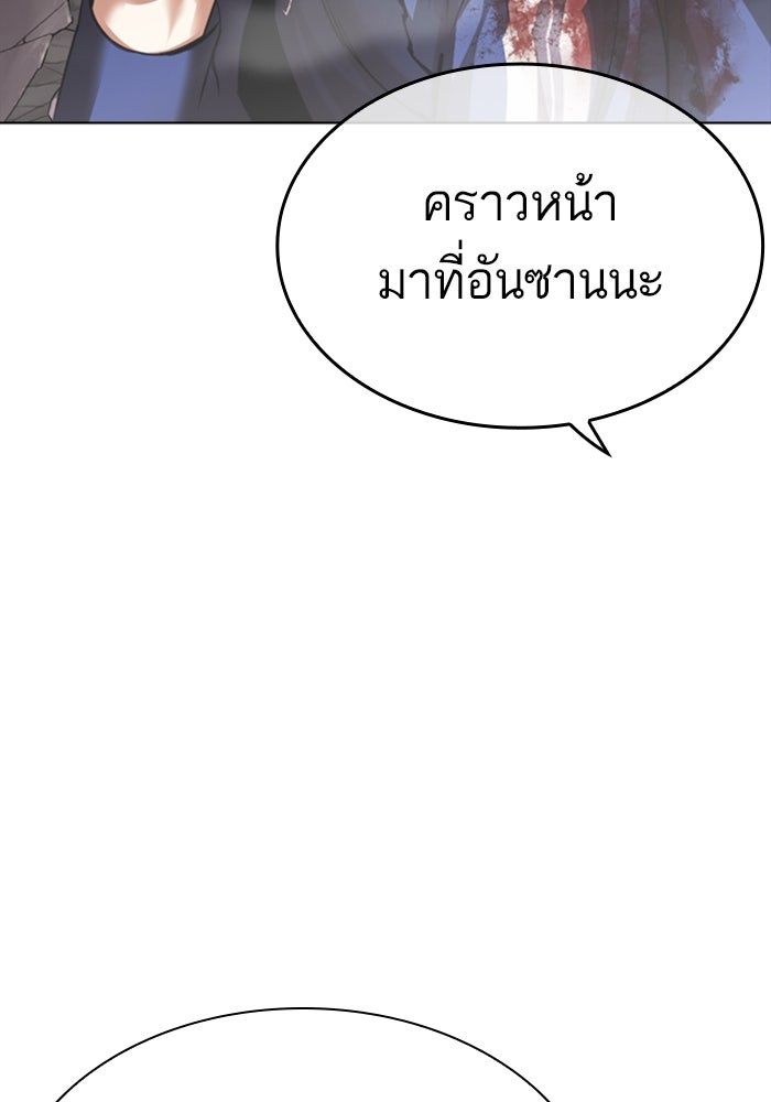 LOOKISM - หน้า 200