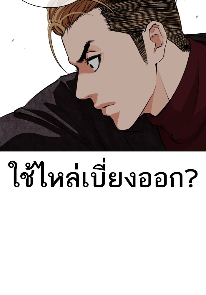LOOKISM - หน้า 21