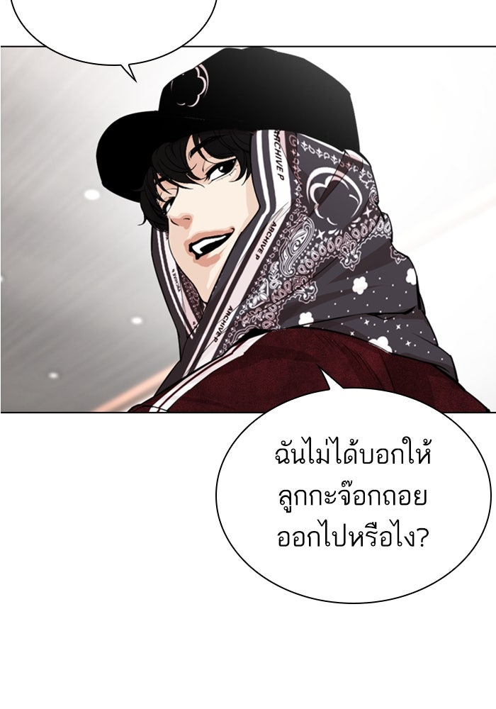 LOOKISM - หน้า 210