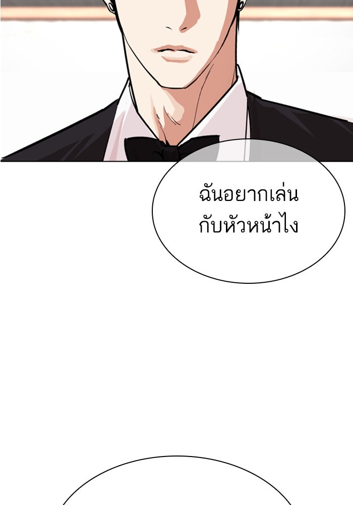 LOOKISM - หน้า 212