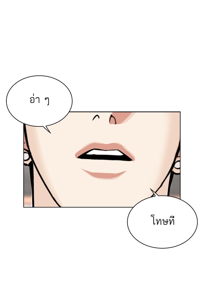 LOOKISM - หน้า 219