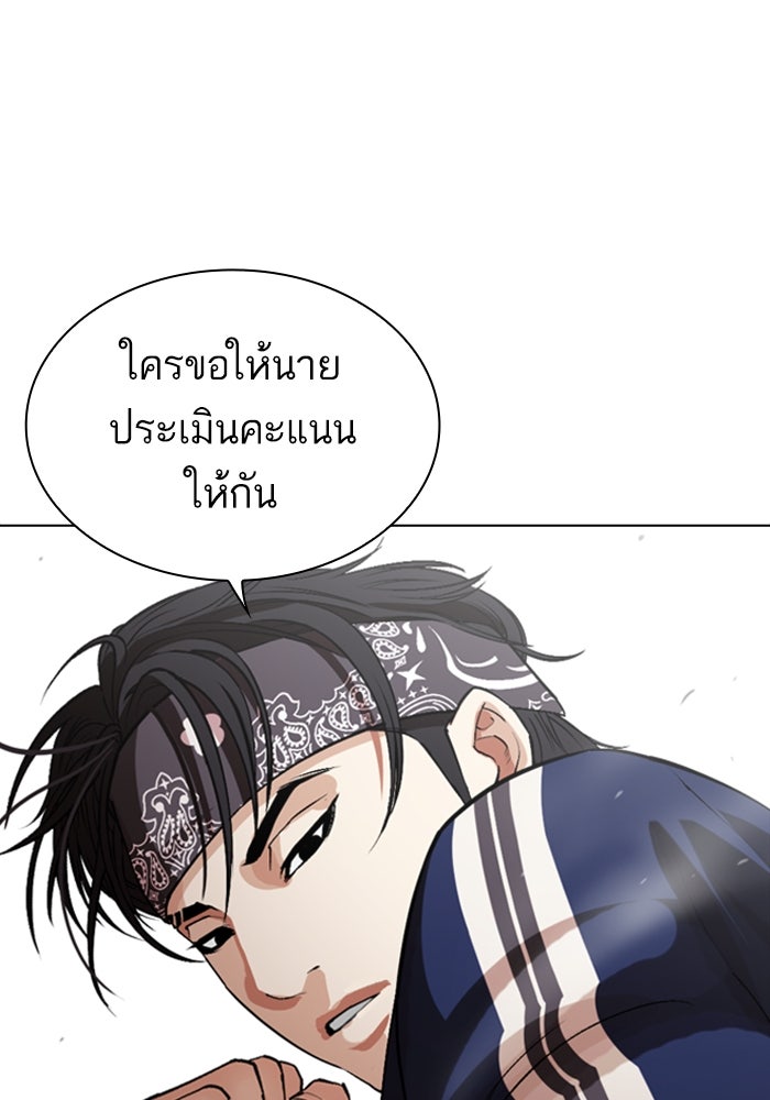LOOKISM - หน้า 22