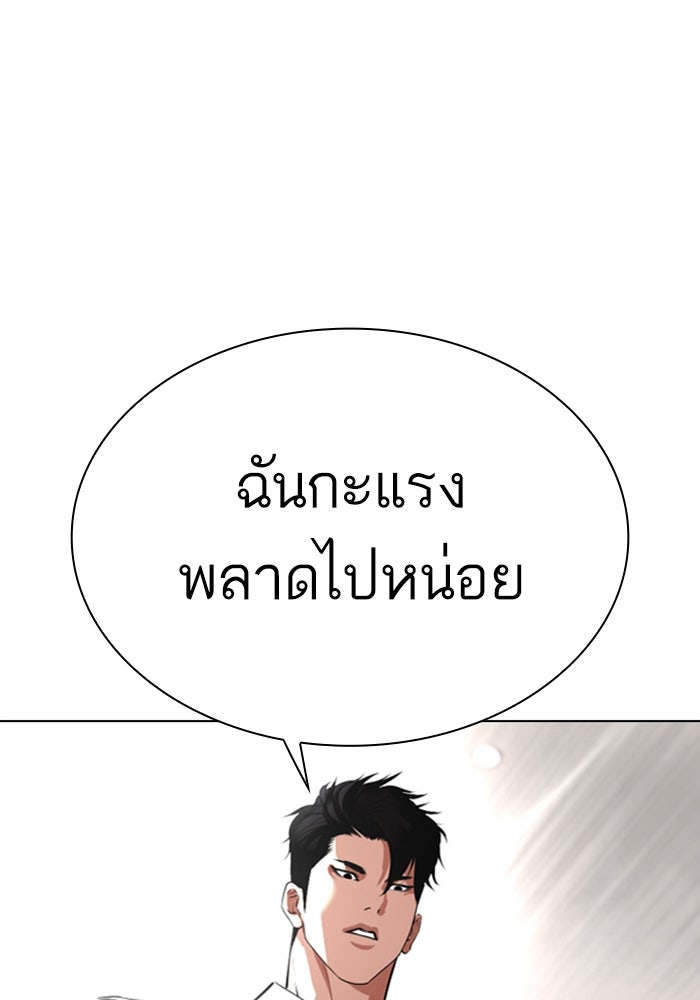 LOOKISM - หน้า 220