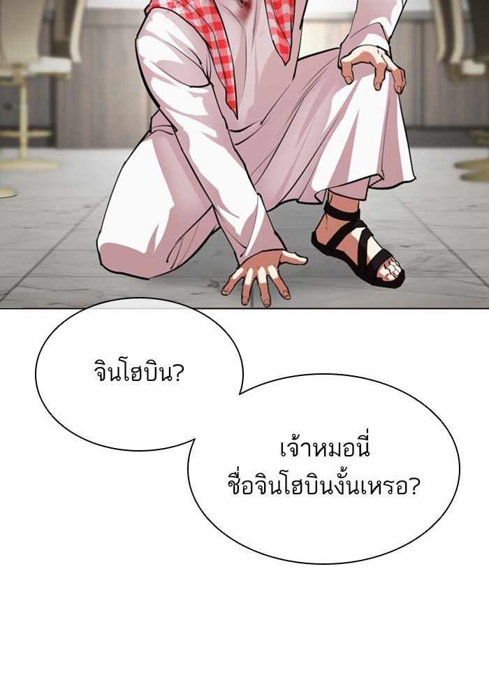 LOOKISM - หน้า 226