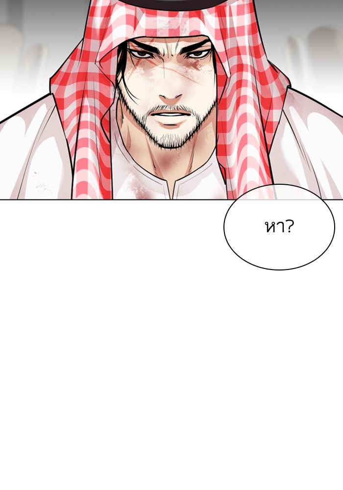 LOOKISM - หน้า 231