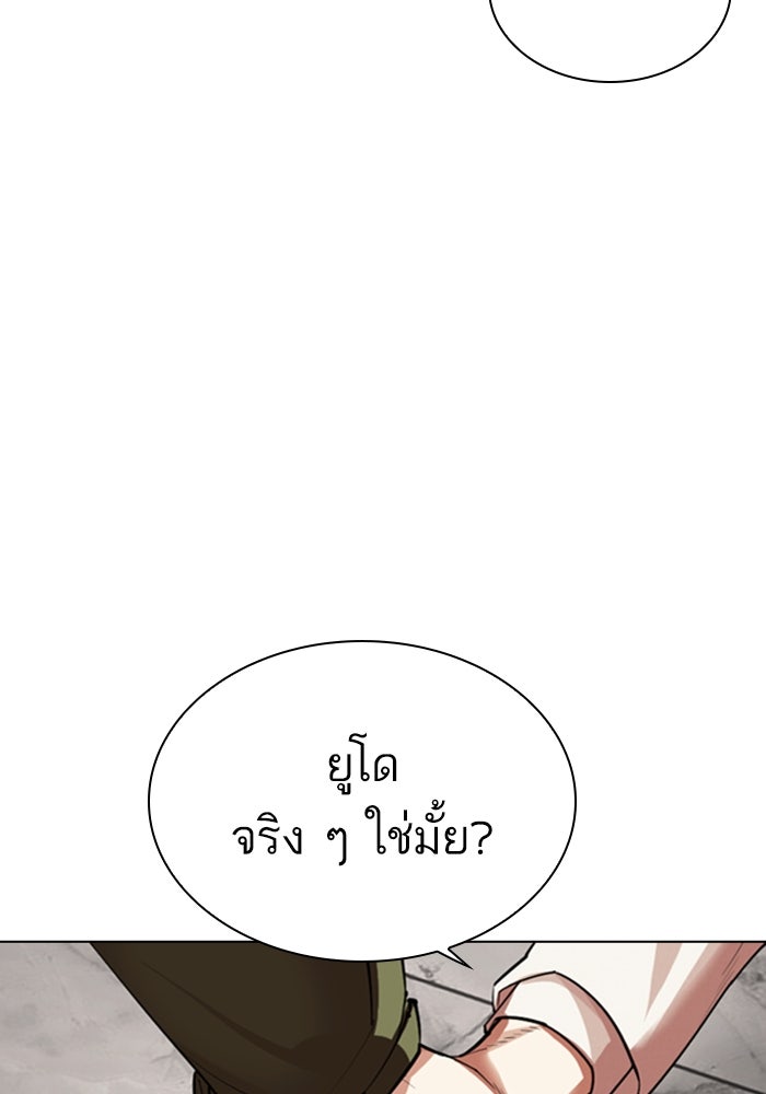 LOOKISM - หน้า 233