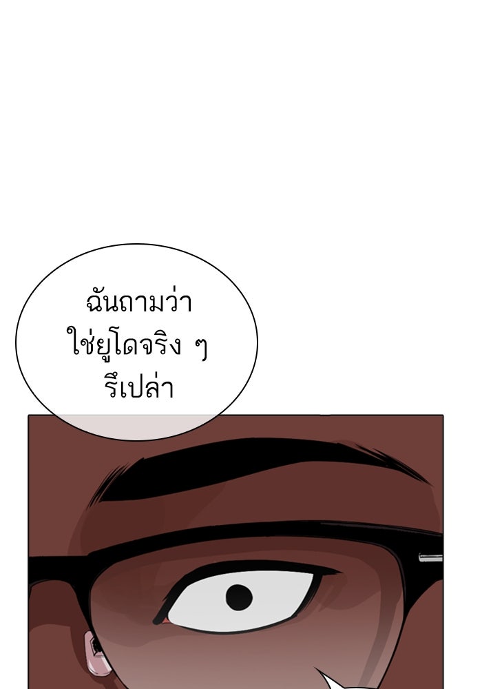 LOOKISM - หน้า 235