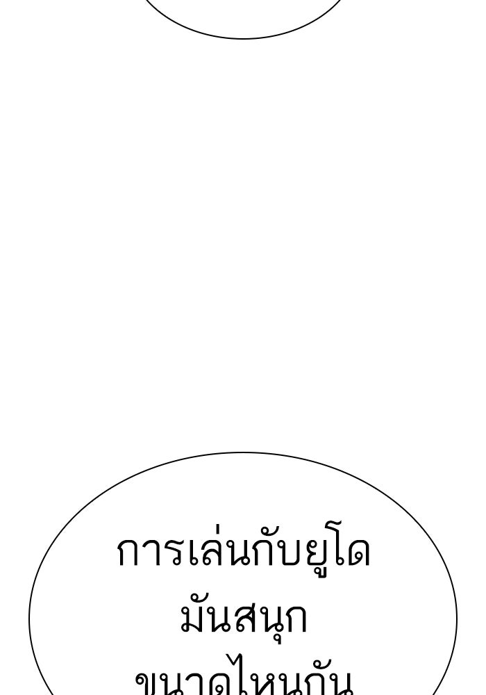 LOOKISM - หน้า 237