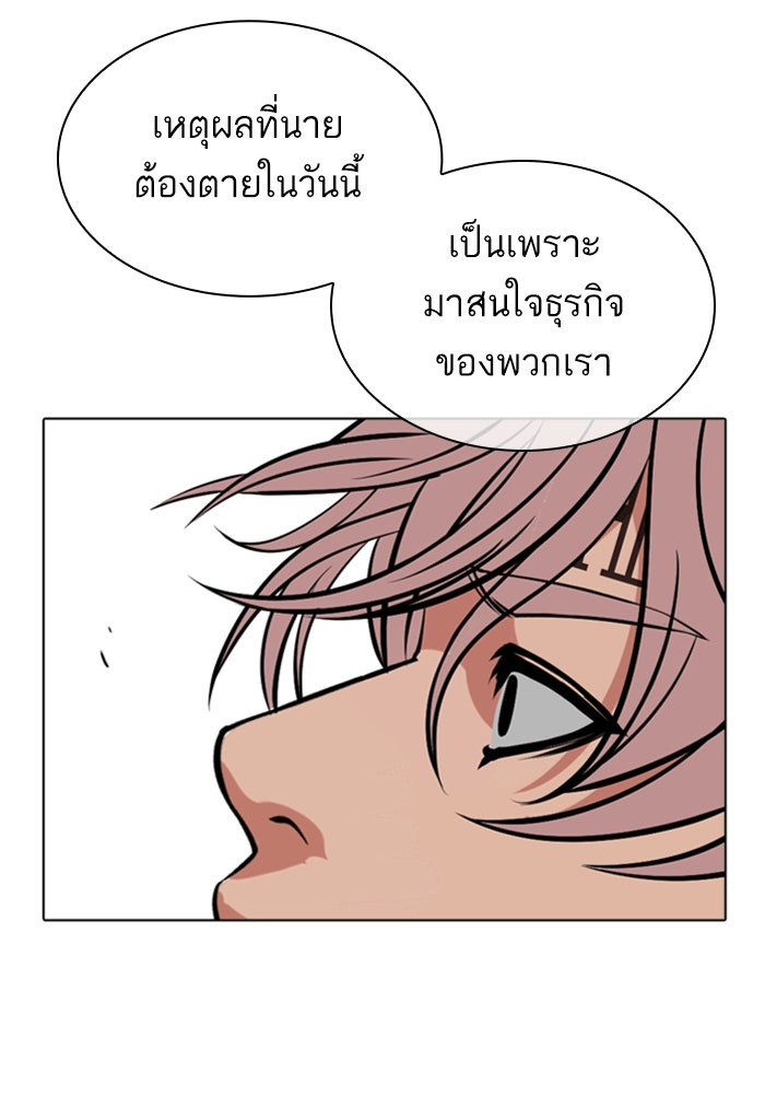 LOOKISM - หน้า 241