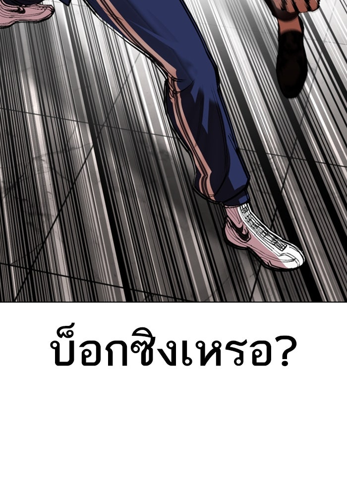 LOOKISM - หน้า 25
