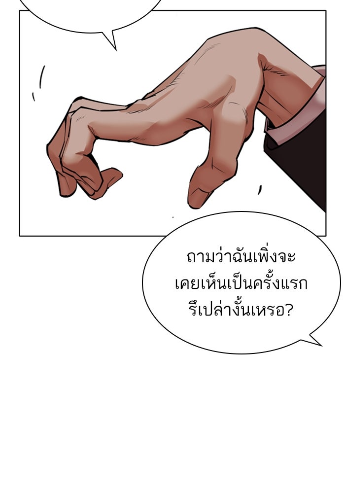 LOOKISM - หน้า 252