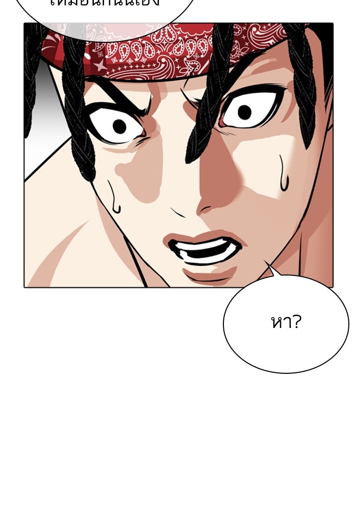 LOOKISM - หน้า 263