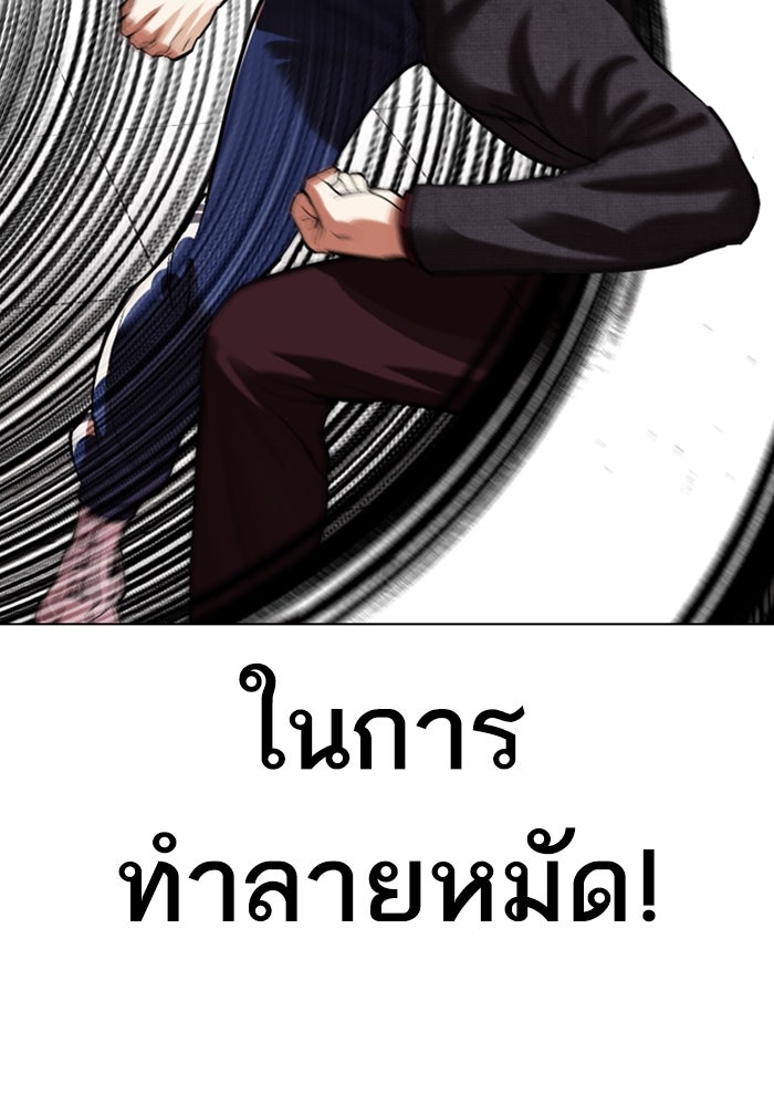 LOOKISM - หน้า 29