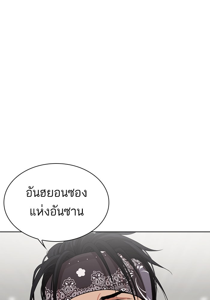 LOOKISM - หน้า 3