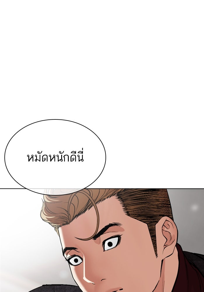 LOOKISM - หน้า 30