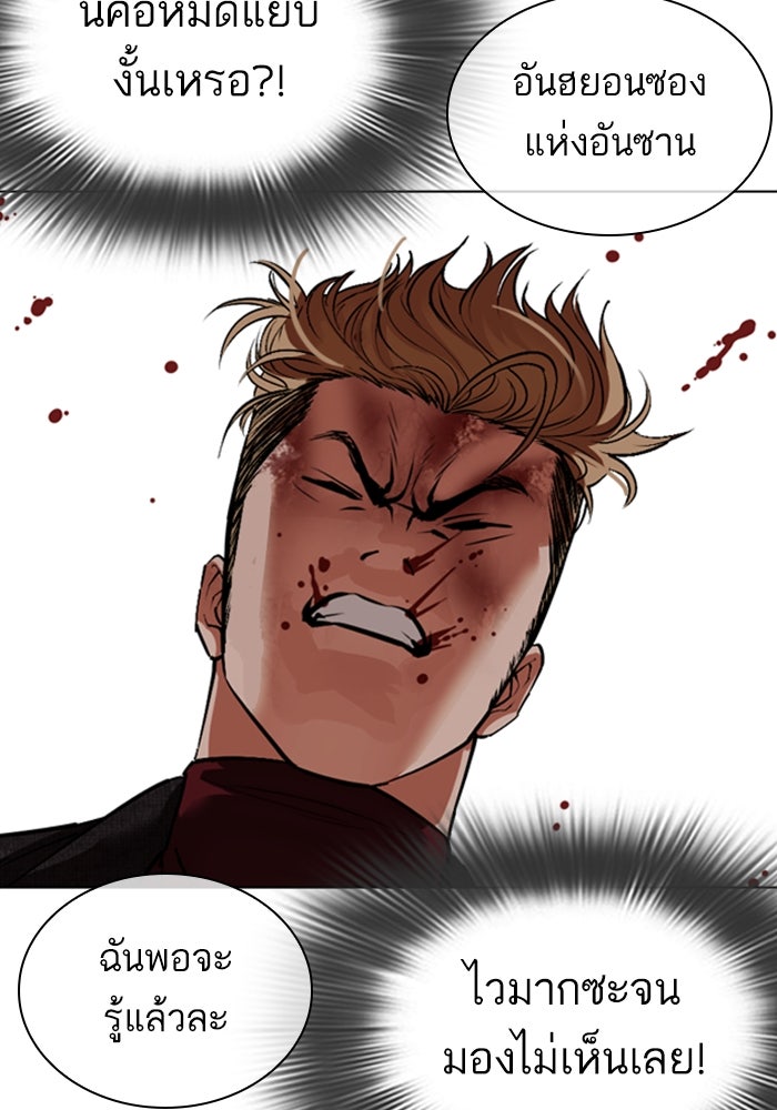 LOOKISM - หน้า 36