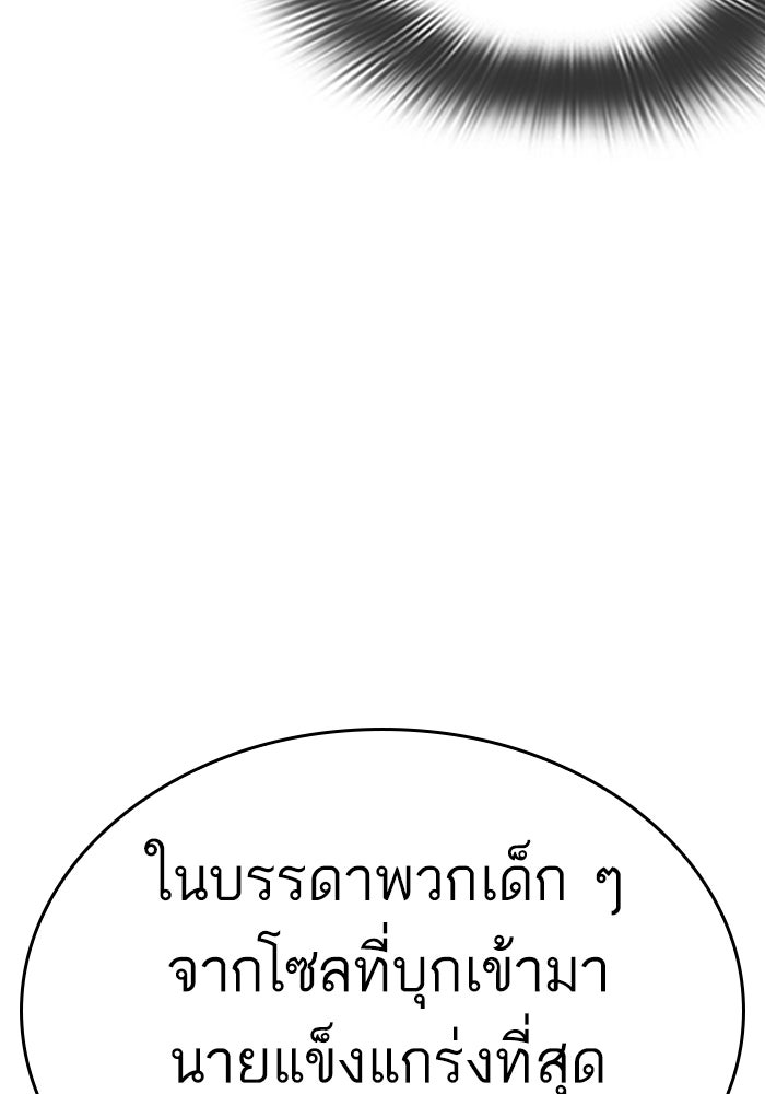 LOOKISM - หน้า 37