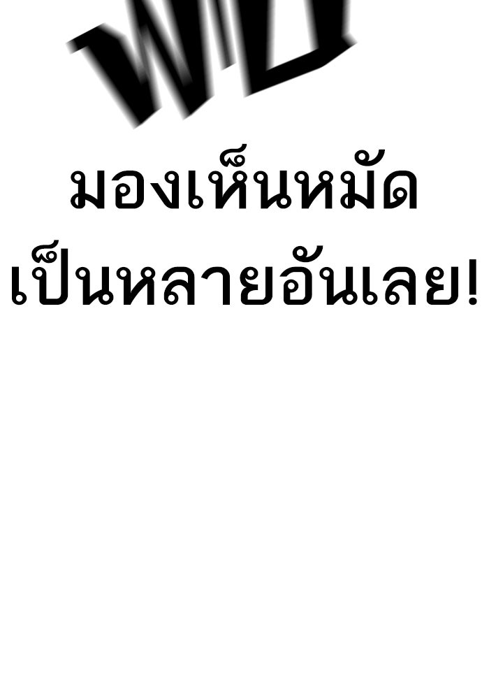 LOOKISM - หน้า 41