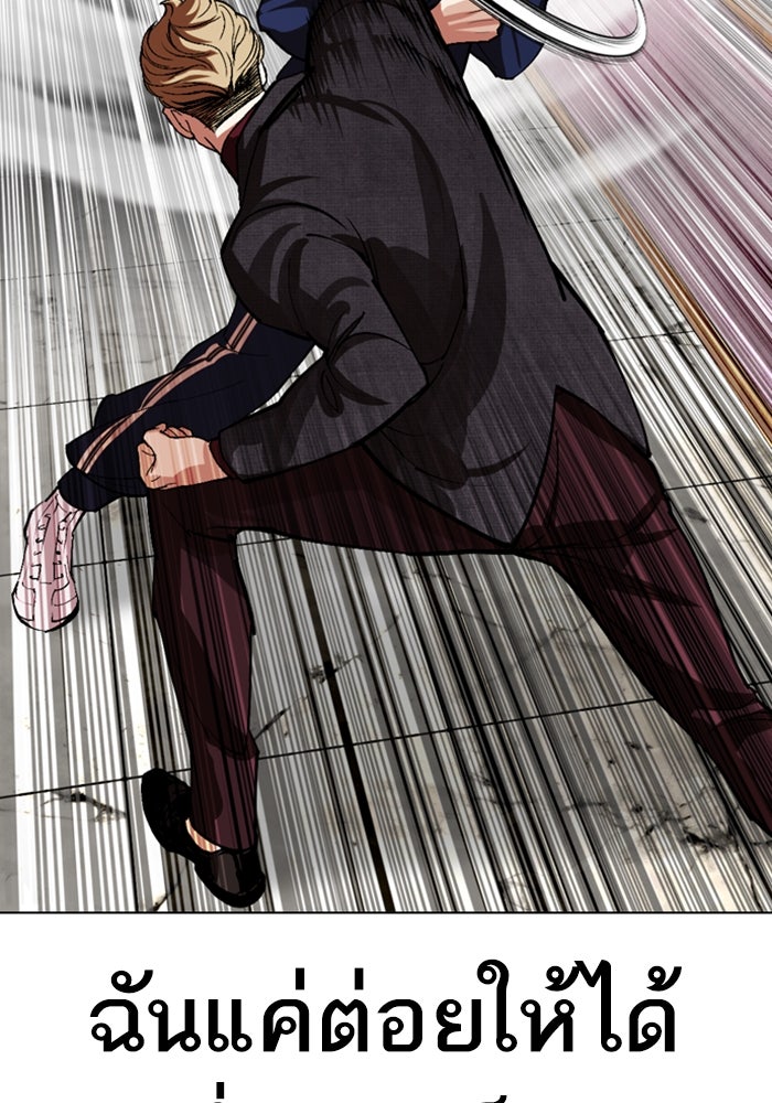 LOOKISM - หน้า 44